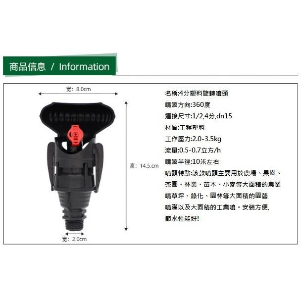 【綠美滴灌噴灌降溫工程】O08~360度自動旋轉農用果樹灌溉園林草坪灑水器(噴嘴紅綠黃藍隨機出貨)-細節圖6