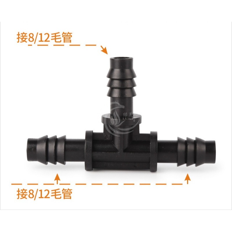 【綠美滴灌噴灌降溫工程】1305~812毛管正三通(類3分軟管用)※保證綠美正廠部品※-細節圖3