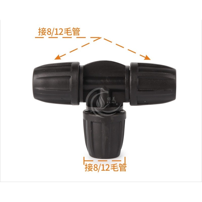 【綠美滴灌噴灌降溫工程】1105~8/12毛管鎖扣正三通(3分軟管用)※保證綠美正廠部品※-細節圖3