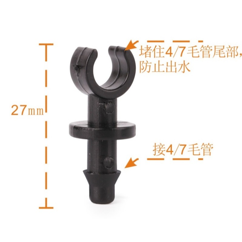 【綠美滴灌噴灌降溫工程】1002~4/7毛管堵頭 ※保證綠美正廠部品※-細節圖2