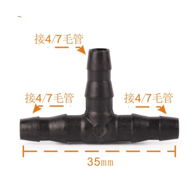 【綠美滴灌噴灌降溫工程】1003~47毛管寶塔款正三通(類2分軟管通用)※保證綠美正廠部品※-細節圖2