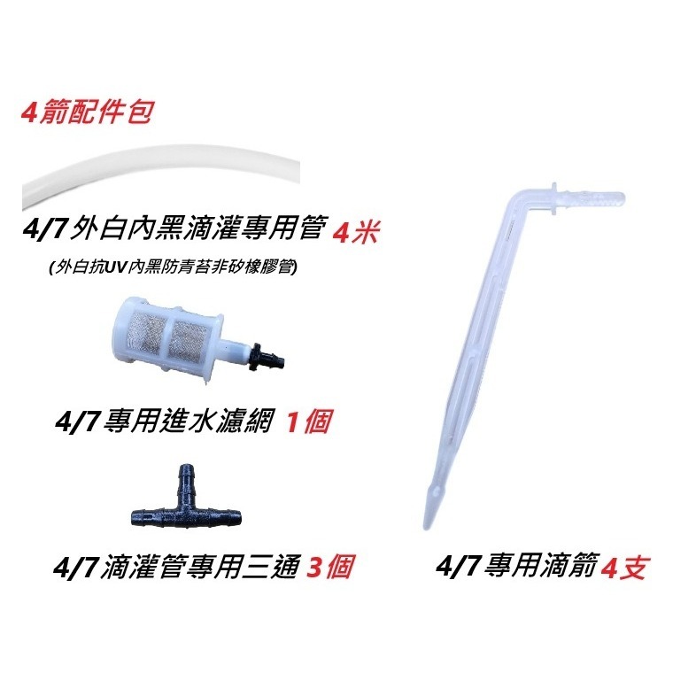 【綠美滴灌噴灌降溫工程】簡易智慧自動澆花機懶人澆花定時利器盆栽滴水園林綠植澆水神器-規格圖7