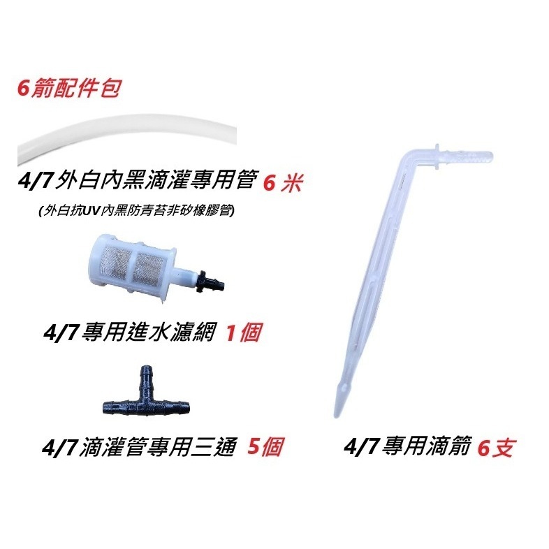 【綠美滴灌噴灌降溫工程】簡易智慧自動澆花機懶人澆花定時利器盆栽滴水園林綠植澆水神器-規格圖7