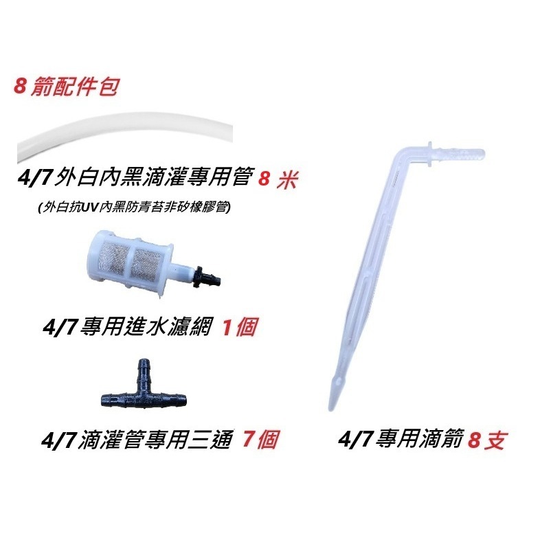 【綠美滴灌噴灌降溫工程】簡易智慧自動澆花機懶人澆花定時利器盆栽滴水園林綠植澆水神器-規格圖7