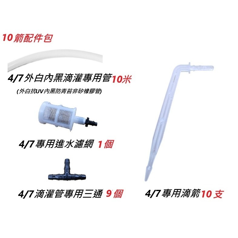 【綠美滴灌噴灌降溫工程】簡易智慧自動澆花機懶人澆花定時利器盆栽滴水園林綠植澆水神器-規格圖7