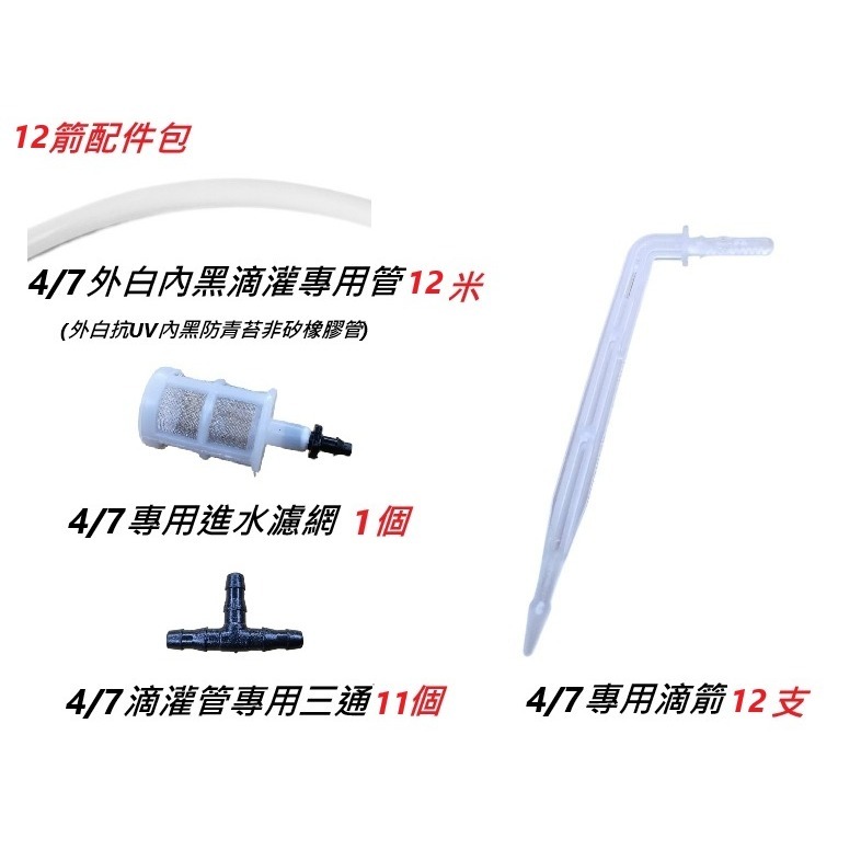 【綠美滴灌噴灌降溫工程】簡易智慧自動澆花機懶人澆花定時利器盆栽滴水園林綠植澆水神器-規格圖7