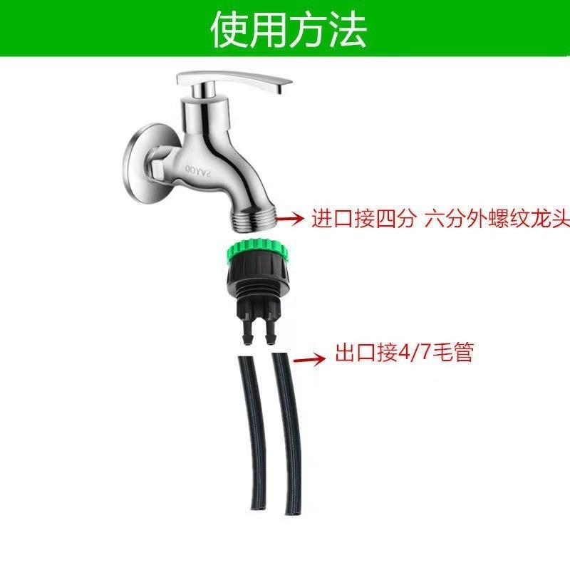 【綠美滴灌噴灌降溫工程】1406~4分6分內牙轉雙頭4/7毛管接頭-細節圖4