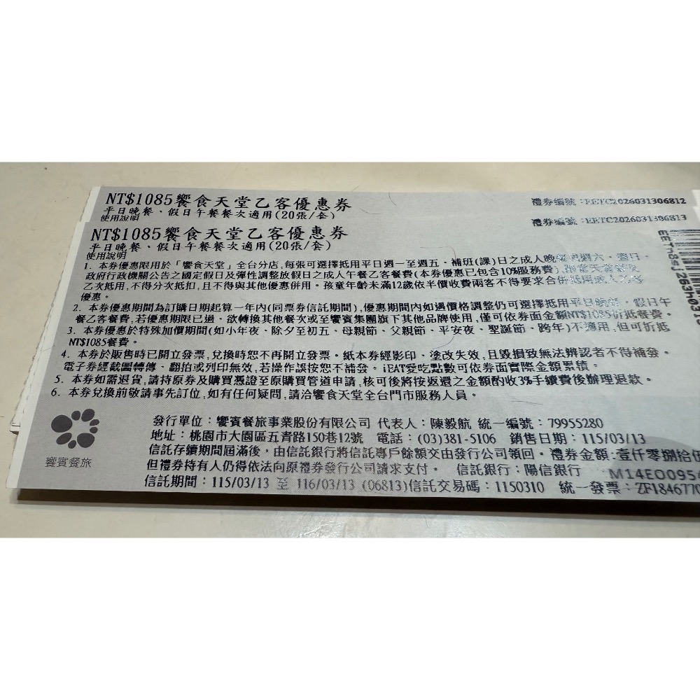 饗食天堂-平日晚餐&假日午餐-規格圖1