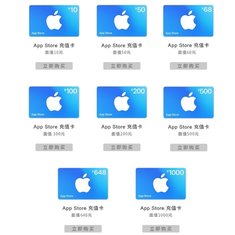 【火速充值】中國itunes禮品卡-面額有很多種選擇唷，大陸手游充點必備🔥福氣代購🔥-細節圖2