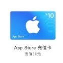 【火速充值】中國itunes禮品卡-面額有很多種選擇唷，大陸手游充點必備🔥福氣代購🔥-規格圖3