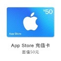 【火速充值】中國itunes禮品卡-面額有很多種選擇唷，大陸手游充點必備🔥福氣代購🔥-規格圖3