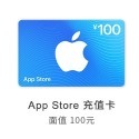 【火速充值】中國itunes禮品卡-面額有很多種選擇唷，大陸手游充點必備🔥福氣代購🔥-規格圖3