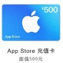 【火速充值】中國itunes禮品卡-面額有很多種選擇唷，大陸手游充點必備🔥福氣代購🔥-規格圖3