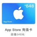 【火速充值】中國itunes禮品卡-面額有很多種選擇唷，大陸手游充點必備🔥福氣代購🔥-規格圖3