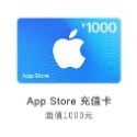 【火速充值】中國itunes禮品卡-面額有很多種選擇唷，大陸手游充點必備🔥福氣代購🔥-規格圖3