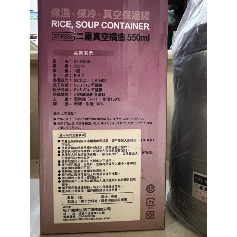 太和工房保溫罐-細節圖2