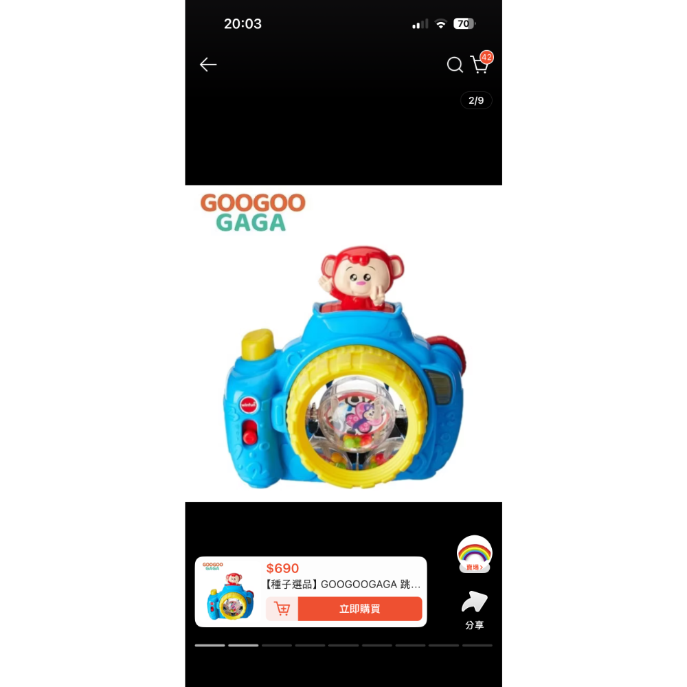 GOOGOOGAGA 跳跳小猴聲光童趣相機-細節圖2
