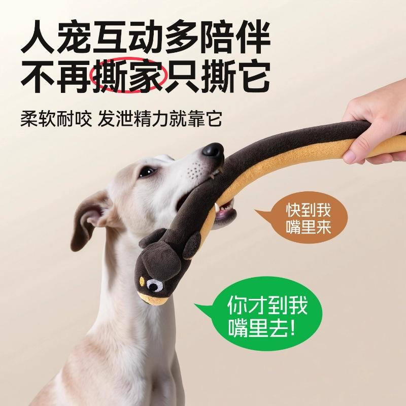<拔辣選品>長脖子長條玩具狗狗發聲玩具臘腸狗自嗨解悶磨牙神器寵物長條毛绒玩具-細節圖5