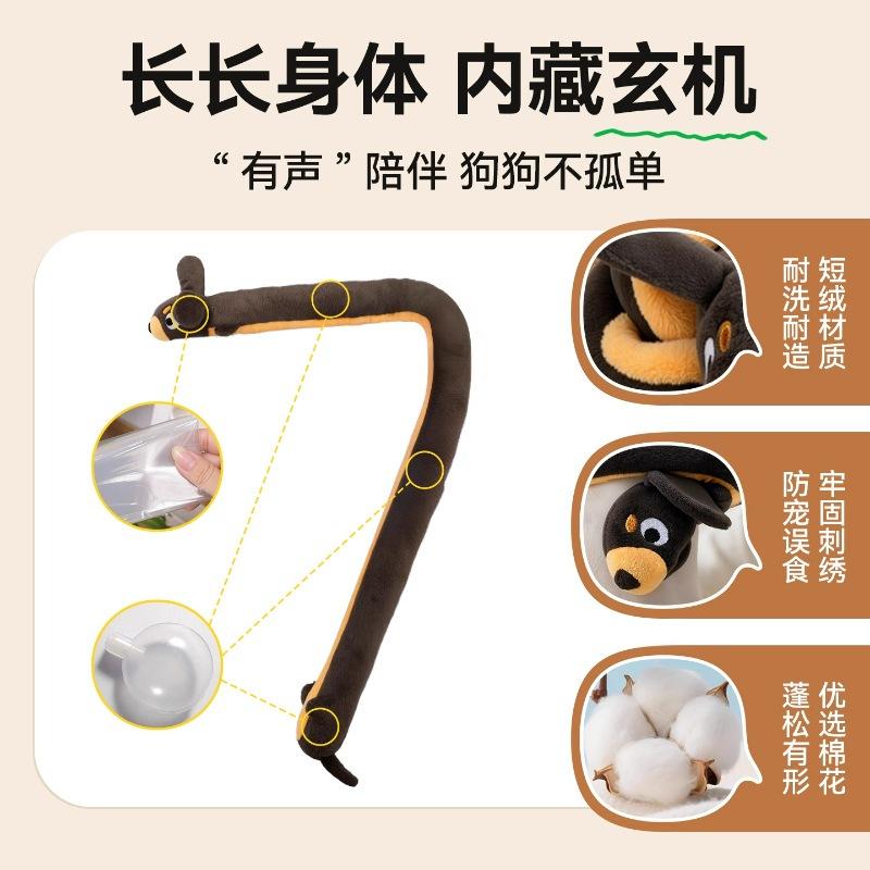 <拔辣選品>長脖子長條玩具狗狗發聲玩具臘腸狗自嗨解悶磨牙神器寵物長條毛绒玩具-細節圖6