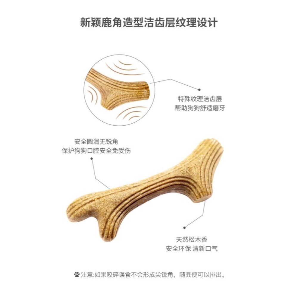 <拔辣選品>>貴為GiGwi狗狗木塑玩具磨牙棒鹿角幼犬耐咬寵物獨處自嗨啃咬神器 現貨-細節圖7