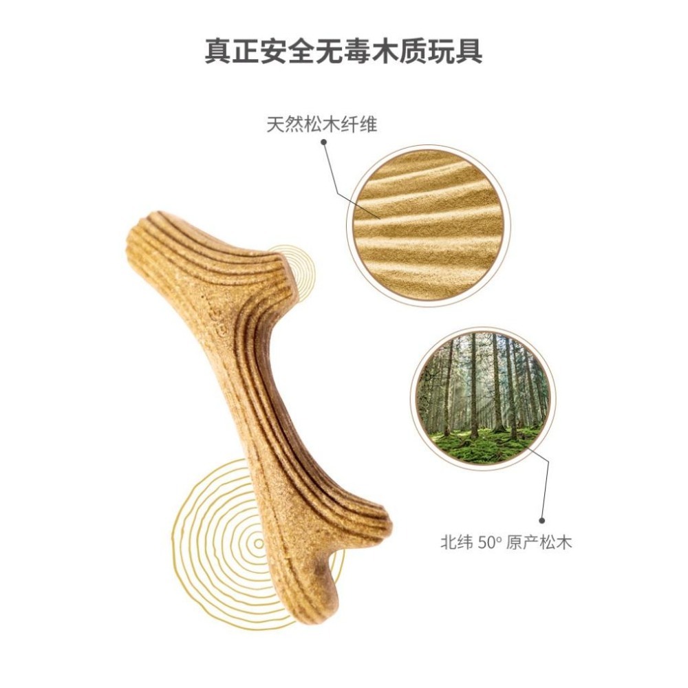 <拔辣選品>>貴為GiGwi狗狗木塑玩具磨牙棒鹿角幼犬耐咬寵物獨處自嗨啃咬神器 現貨-細節圖8