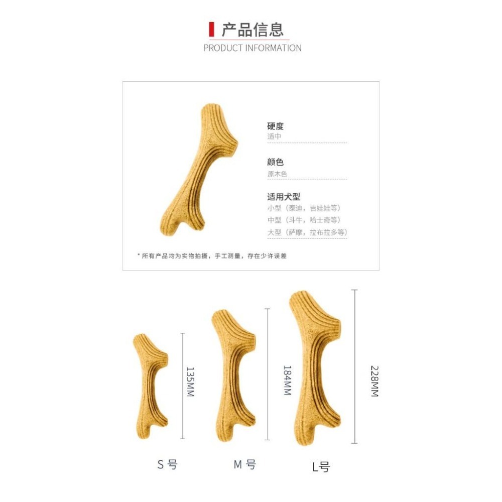 <拔辣選品>>貴為GiGwi狗狗木塑玩具磨牙棒鹿角幼犬耐咬寵物獨處自嗨啃咬神器 現貨-細節圖9