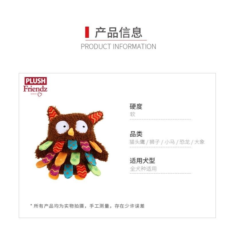 <拔辣選品> 貴為GiGwi 動物呆萌系列毛绒小狗 狗狗玩具響紙 磨牙毛絨發聲 幼犬狗狗解悶自嗨神器 中小型犬玩具-細節圖7