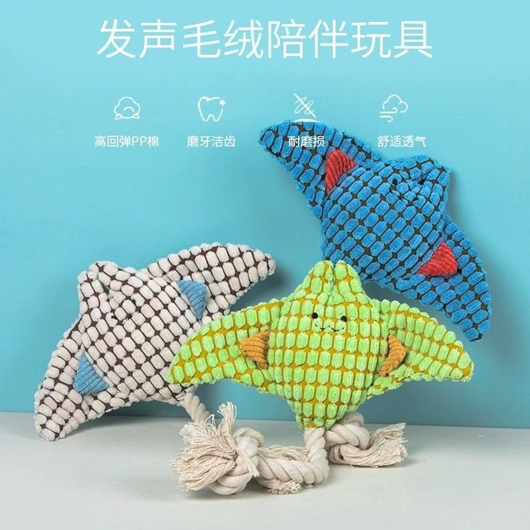 <1313選物>繩結繩環 海洋寵物玩具海馬繩結 海馬繩環 拉扯玩具發聲玩具狗咬繩玩具耐咬磨牙解悶繩結中大型犬玩具 現貨-細節圖6