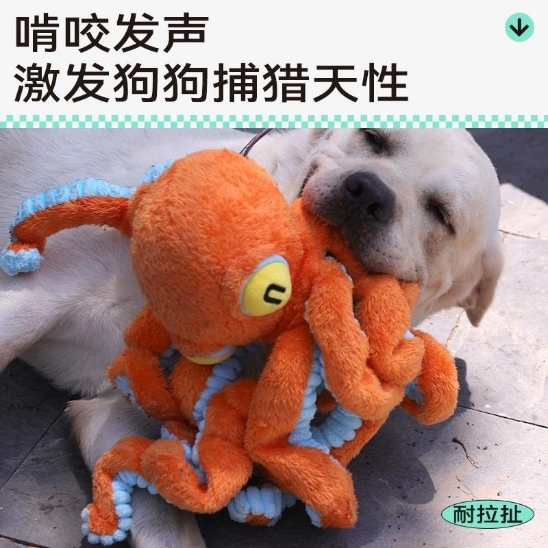 <1313選物>Qmonster大章鱼寵物玩具毛绒中大型犬互动動發聲玩具拉扯磨牙解悶 現貨-細節圖2