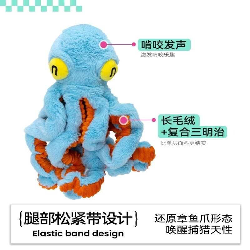 <1313選物>Qmonster大章鱼寵物玩具毛绒中大型犬互动動發聲玩具拉扯磨牙解悶 現貨-細節圖4