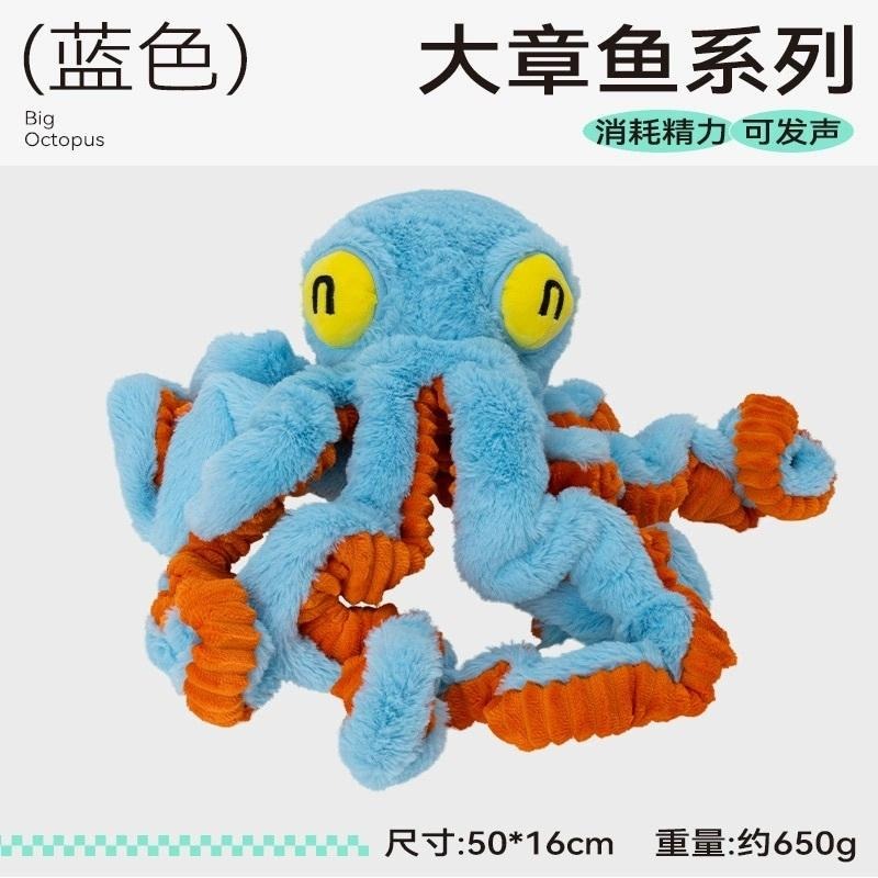 <1313選物>Qmonster大章鱼寵物玩具毛绒中大型犬互动動發聲玩具拉扯磨牙解悶 現貨-細節圖5