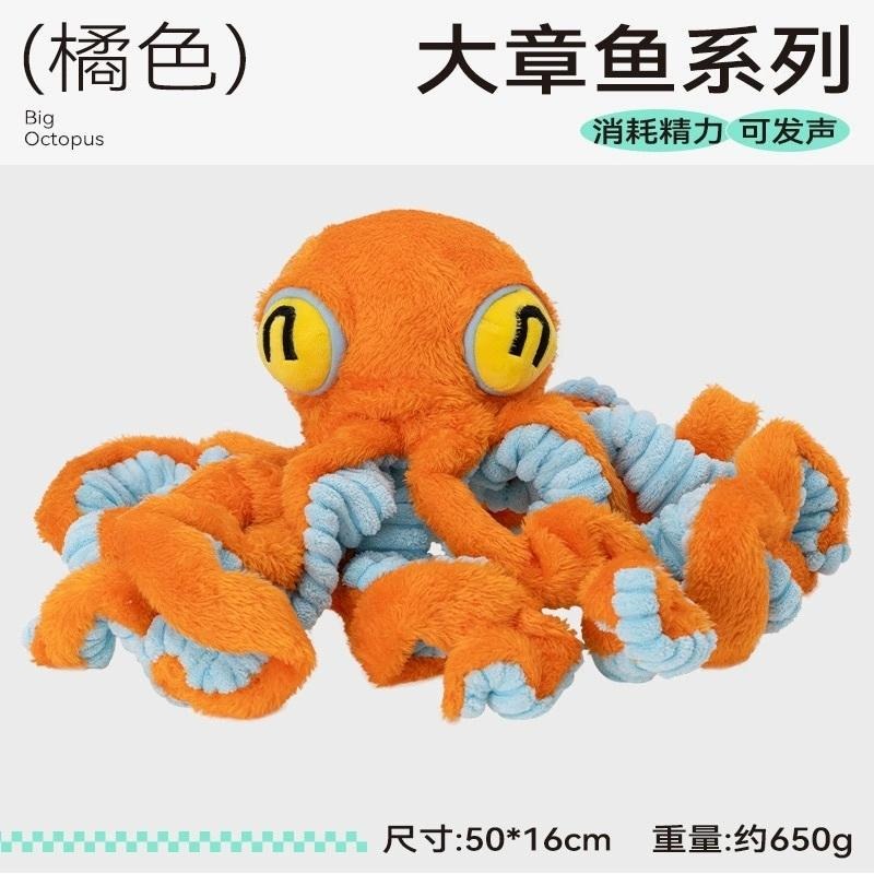<1313選物>Qmonster大章鱼寵物玩具毛绒中大型犬互动動發聲玩具拉扯磨牙解悶 現貨-細節圖6