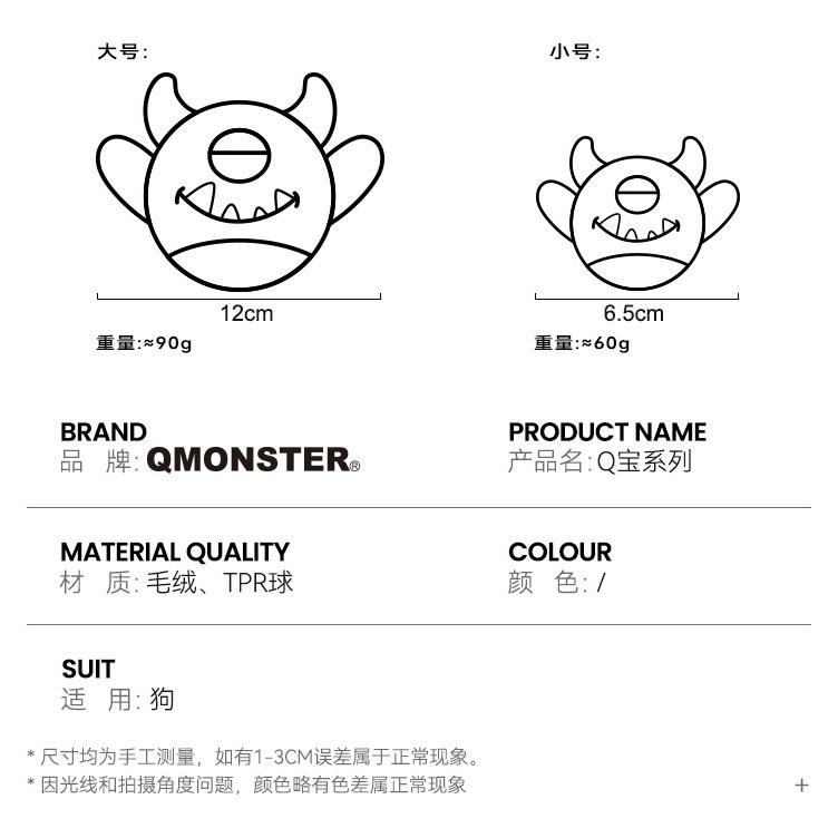 <1313選物>Qmonster Q寶龍蛋小怪獸玩具 狗玩具耐咬磨牙發聲毛絨球中小幼型犬-細節圖6