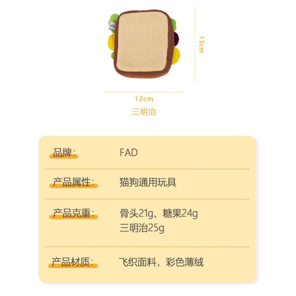 <1313選物>日本FAD藏食系列 狗狗貓貓玩具 益智寵物玩具 聞嗅中小型犬玩具 可水洗玩具 現貨-細節圖7