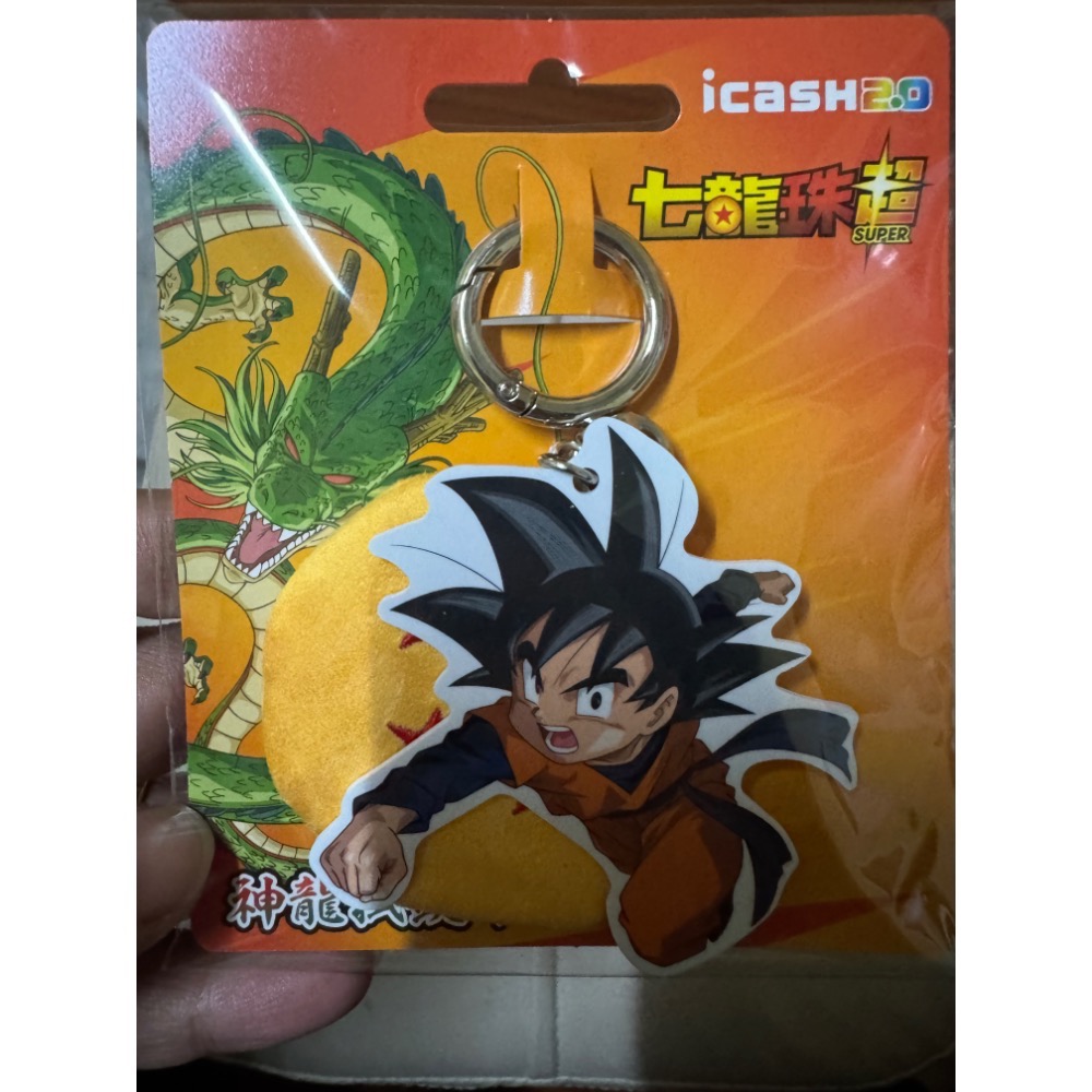 七龍珠（橘