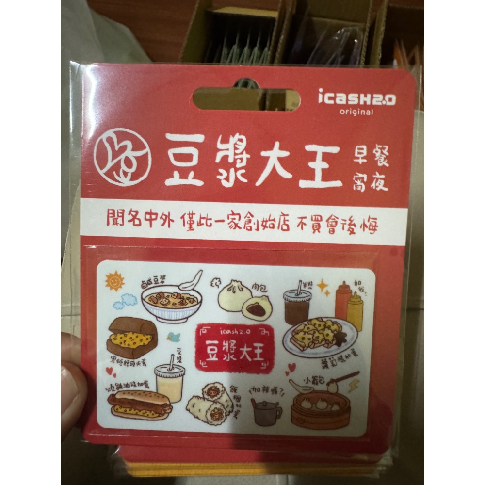 icash2.0-規格圖1