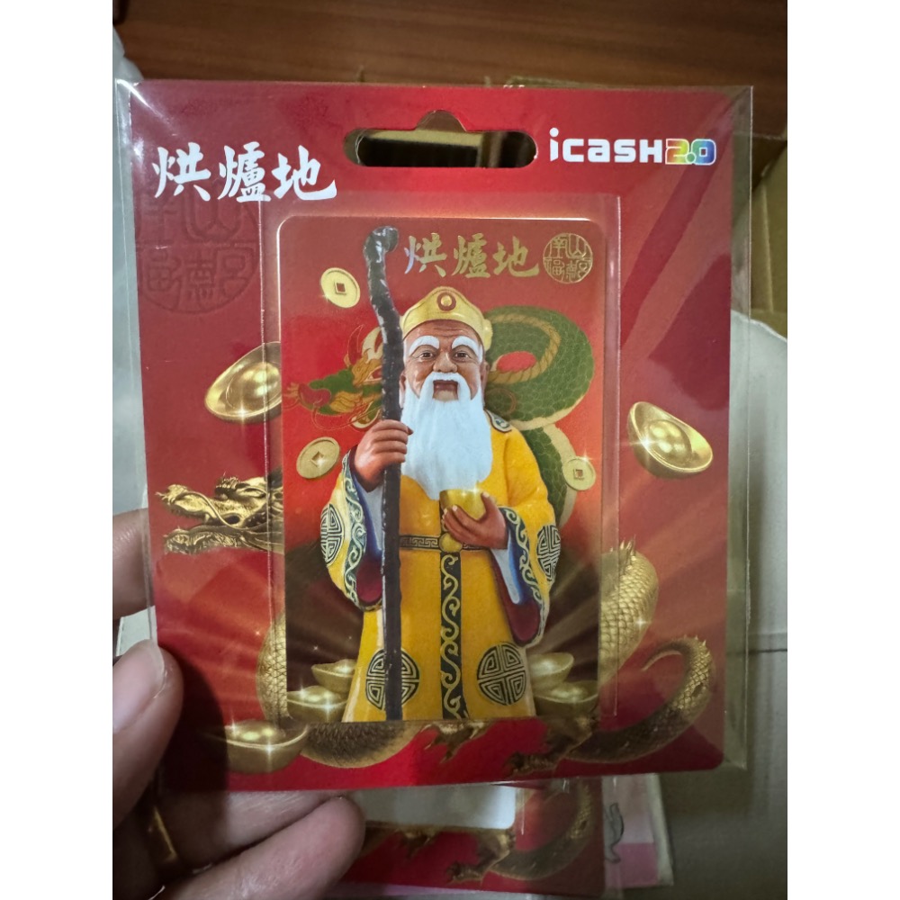 烘爐地
