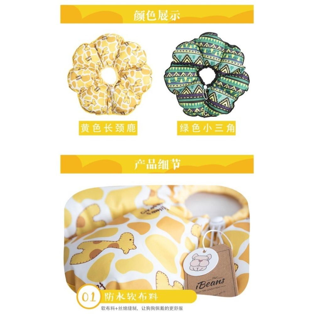 #現貨快速出貨 狗狗頭套伊麗莎白圈防舔防抓咬可爱太陽花頭套脖圈保護套 寵物頭套 貓咪頭套-細節圖3