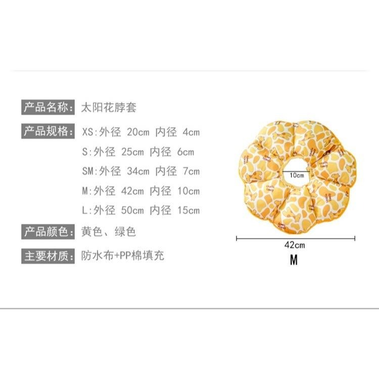 #現貨快速出貨 狗狗頭套伊麗莎白圈防舔防抓咬可爱太陽花頭套脖圈保護套 寵物頭套 貓咪頭套-細節圖5