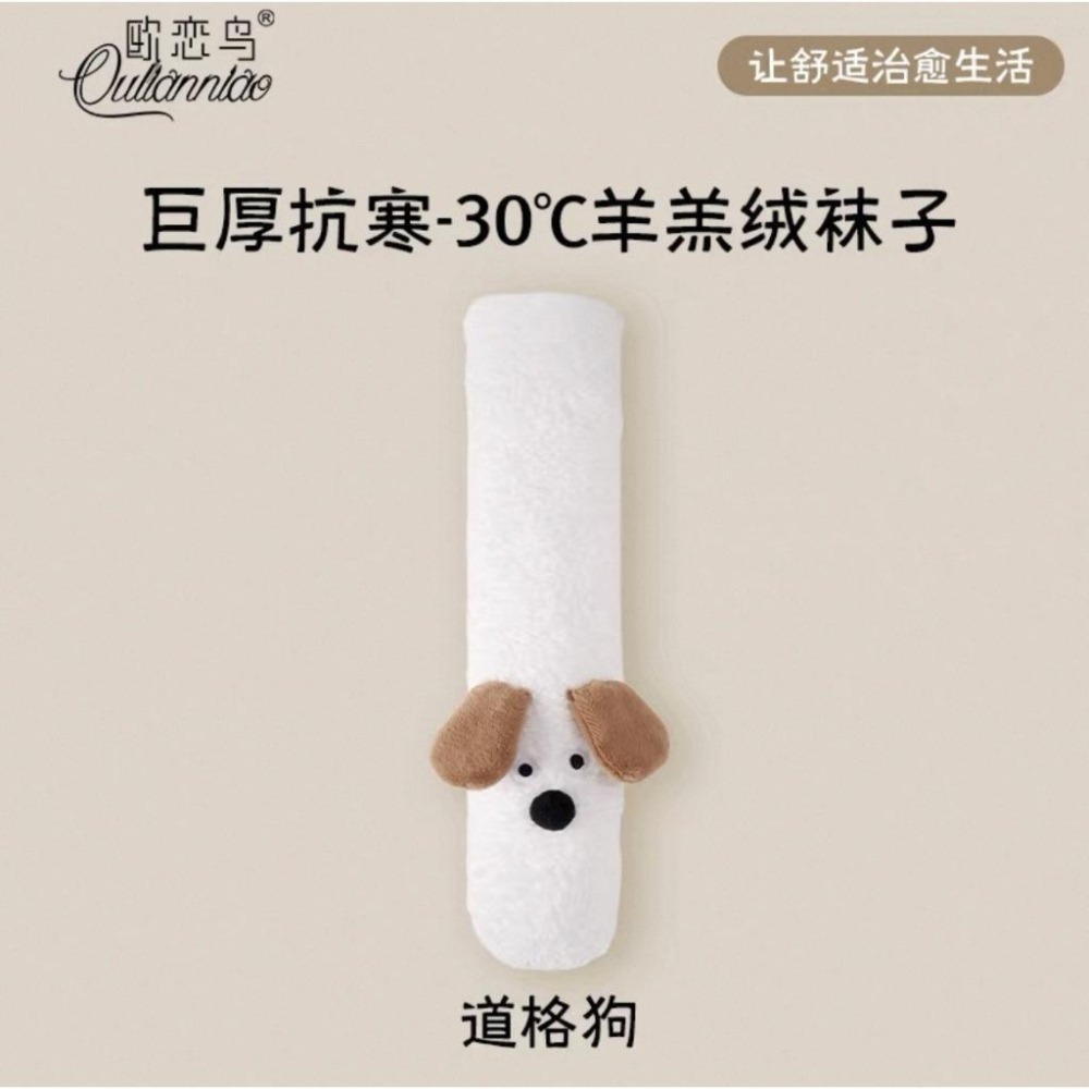 #現貨快速出貨 冬天暖脚神器 床上睡觉 辦公室暖脚襪 居家追劇羊羔绒 小狗居家地板襪 #可愛襪子 #保暖襪 #ins風-細節圖4