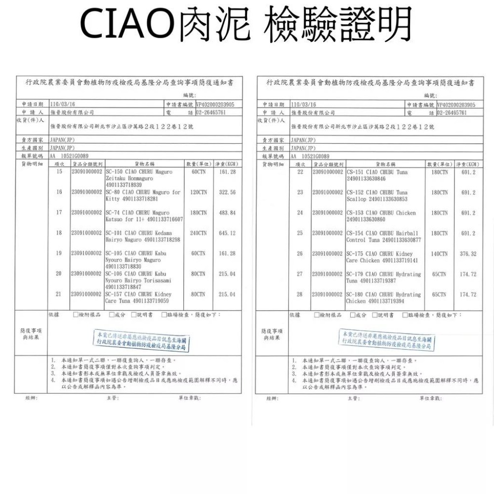 CIAO 旨定罐 近海鮪魚罐 豪華精選罐 貓罐頭 貓肉泥 點心 零食 CIAO乳酸系列 高齡貓罐 CIAO罐頭 日本產-細節圖7