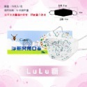 淨新口罩 淨新兒童醫用口罩 4D口罩 魚型口罩 魚形口罩 台灣製醫療級口罩 KF94 立體口罩 魚嘴口罩 兒童口罩-規格圖5