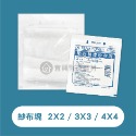 【勤達】紗布塊(滅菌) 2x2、3x3、4x4 紗布塊 Y型紗布 小棉球 中棉球 滅菌紗布 醫療紗布-規格圖5