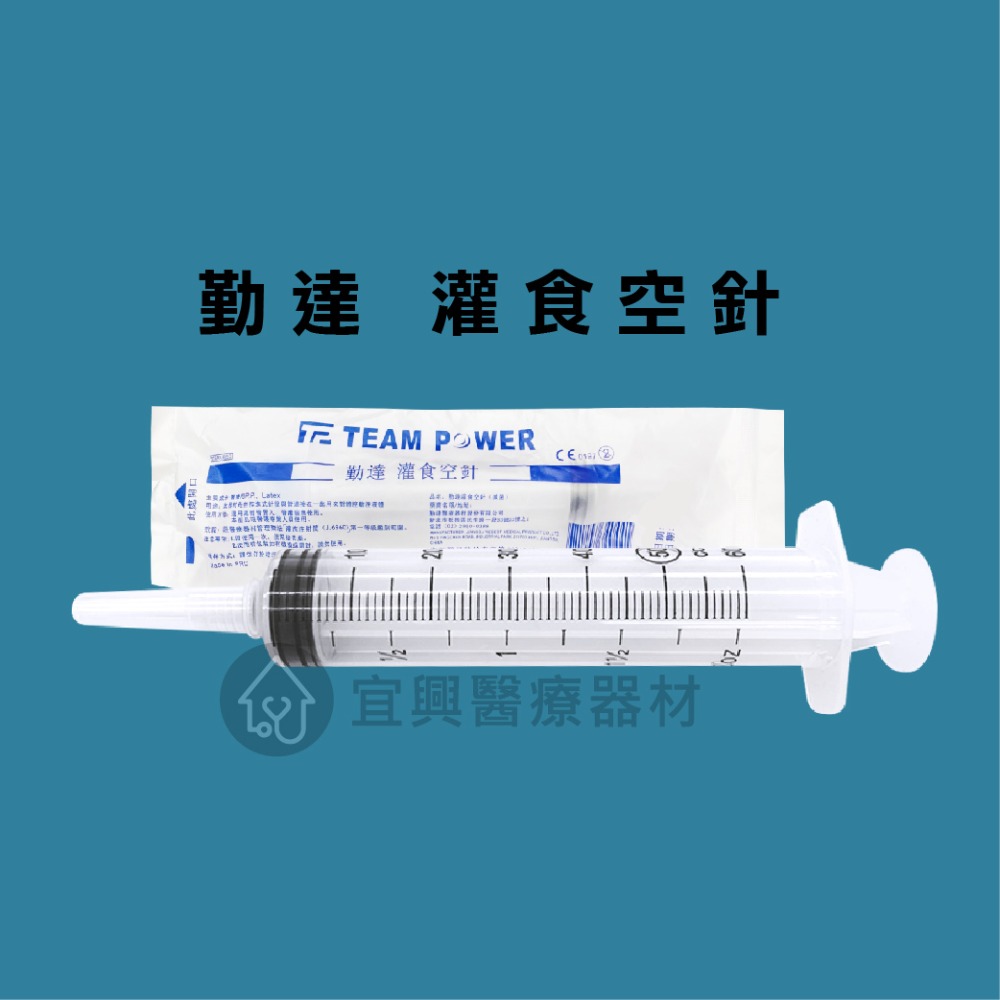 勤達 普惠 灌食空針 滅菌 60ML 灌食器 餵食空針 塑膠空針-細節圖4