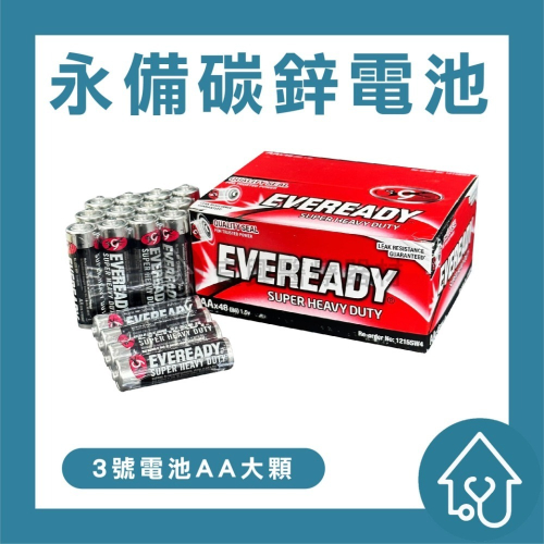 永備EVEREADY 碳鋅電池 3號AA 4號AAA 永備電池