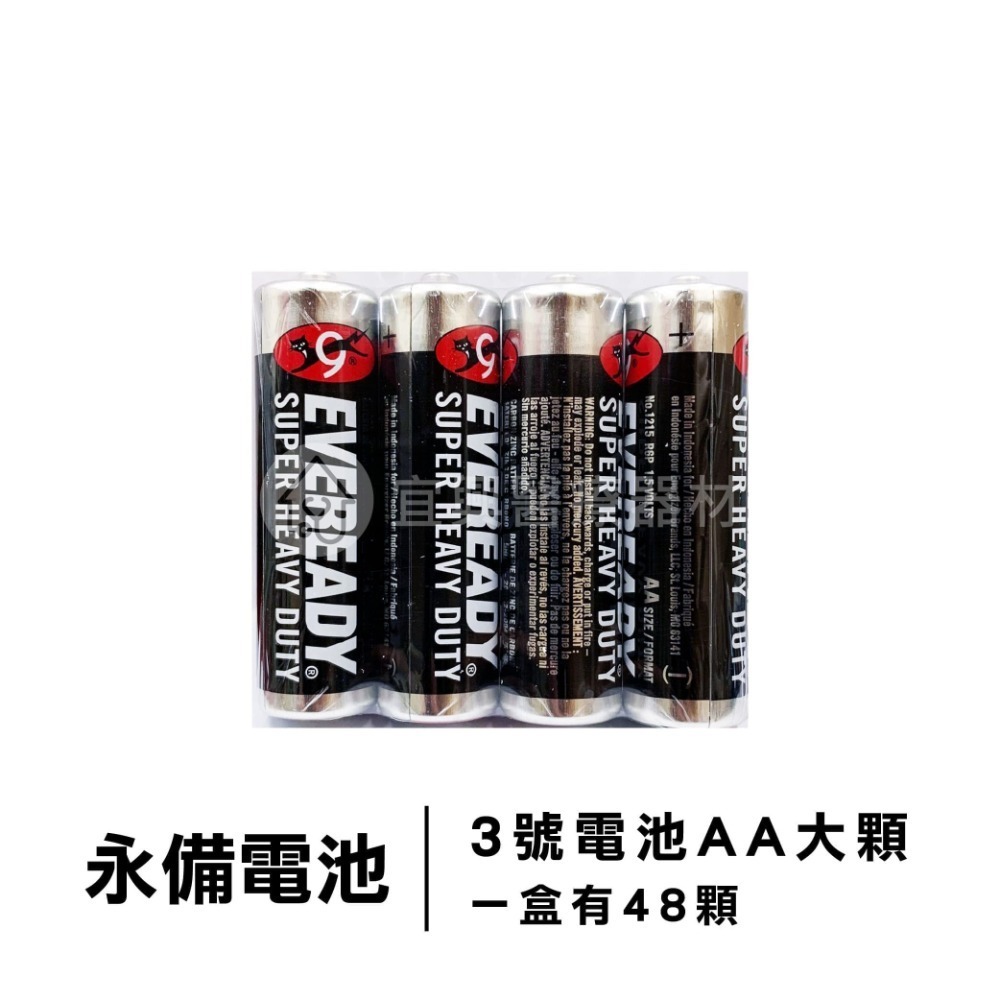 永備EVEREADY 碳鋅電池 3號AA 4號AAA 永備電池-細節圖4