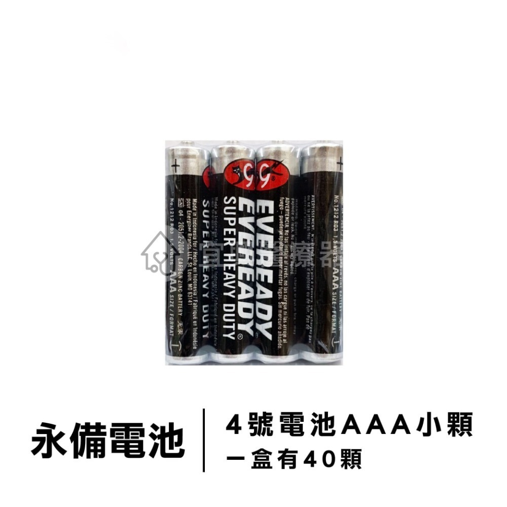 永備EVEREADY 碳鋅電池 3號AA 4號AAA 永備電池-細節圖5