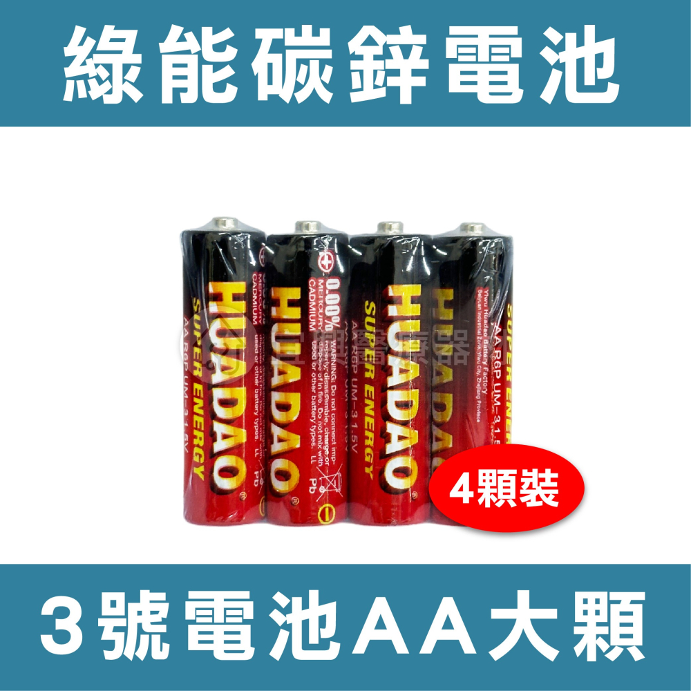 永備EVEREADY 碳鋅電池 3號AA 4號AAA 永備電池-細節圖6