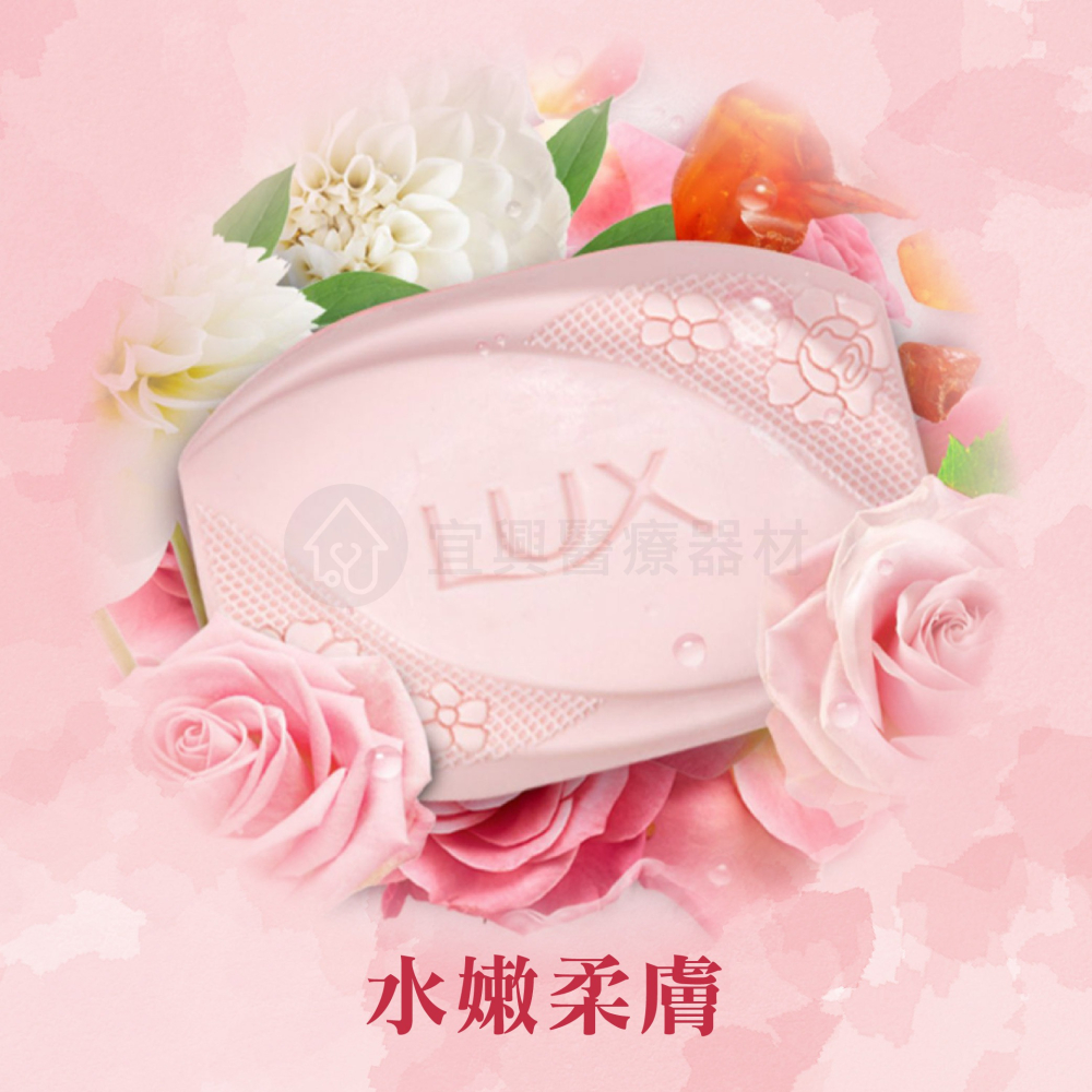 麗仕 LUX 香氛皂 80g【單顆入】水嫩柔膚、煥活冰爽、媚惑幽香、白皙煥彩、滋養潤膚-細節圖2