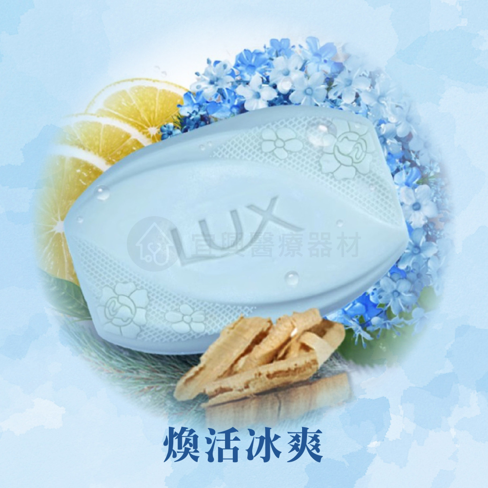 麗仕 LUX 香氛皂 80g【單顆入】水嫩柔膚、煥活冰爽、媚惑幽香、白皙煥彩、滋養潤膚-細節圖3